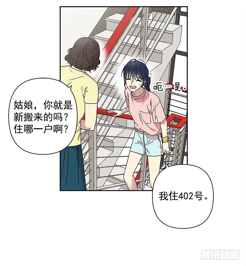 《甜蜜幽灵男友》1.原来你能看到我啊 第20页