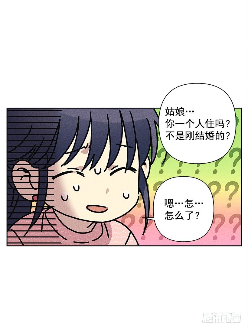 《甜蜜幽灵男友》1.原来你能看到我啊 第22页