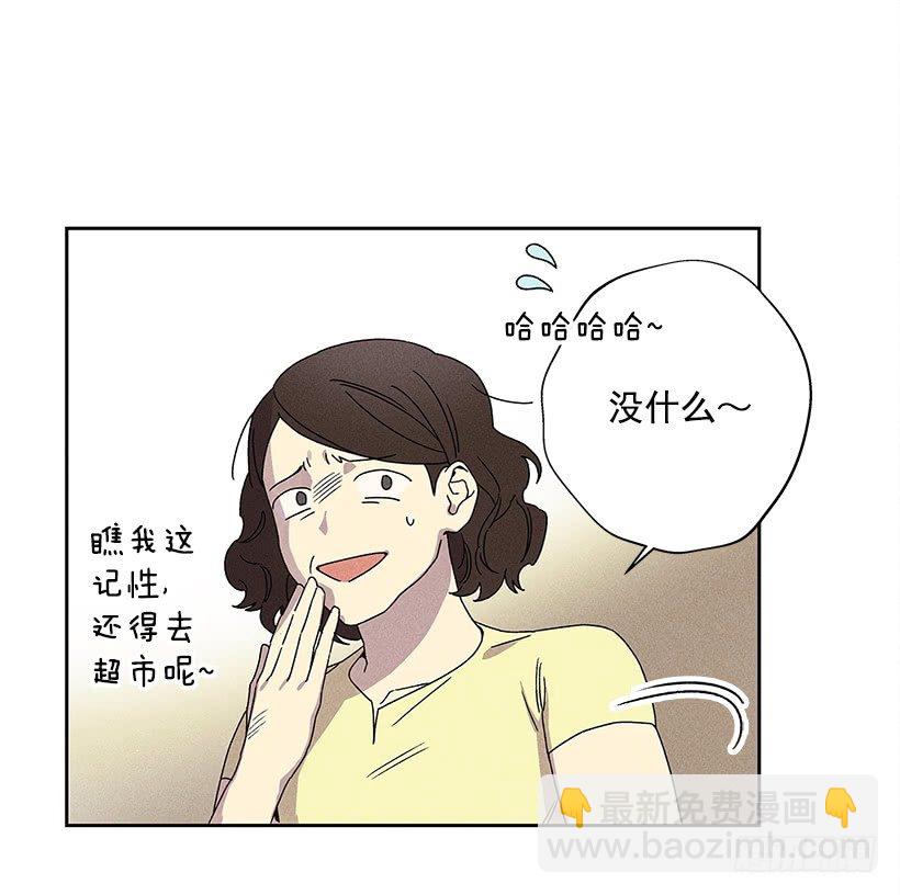 《甜蜜幽灵男友》1.原来你能看到我啊 第23页