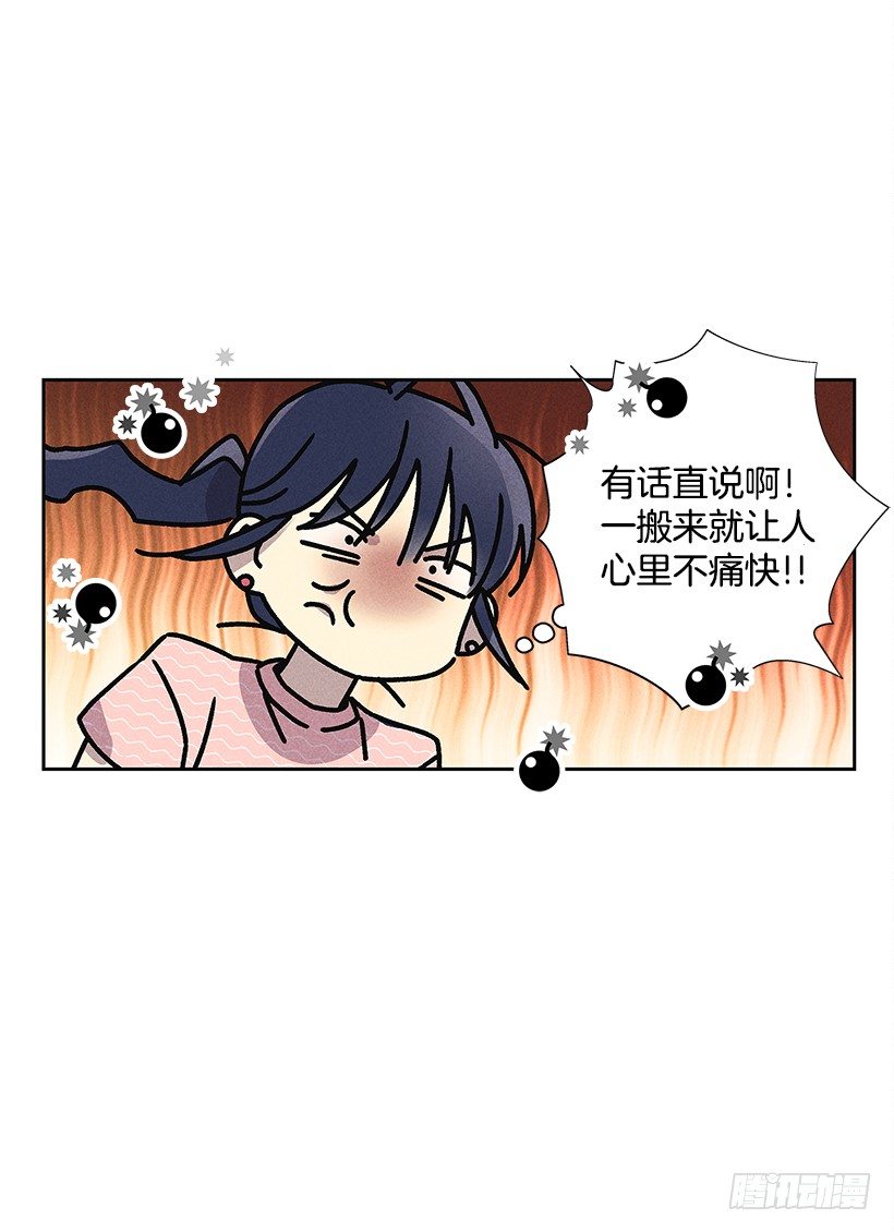 《甜蜜幽灵男友》1.原来你能看到我啊 第26页
