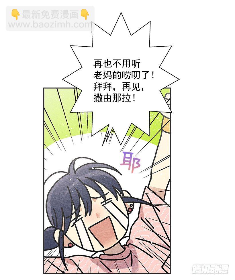 《甜蜜幽灵男友》1.原来你能看到我啊 第32页