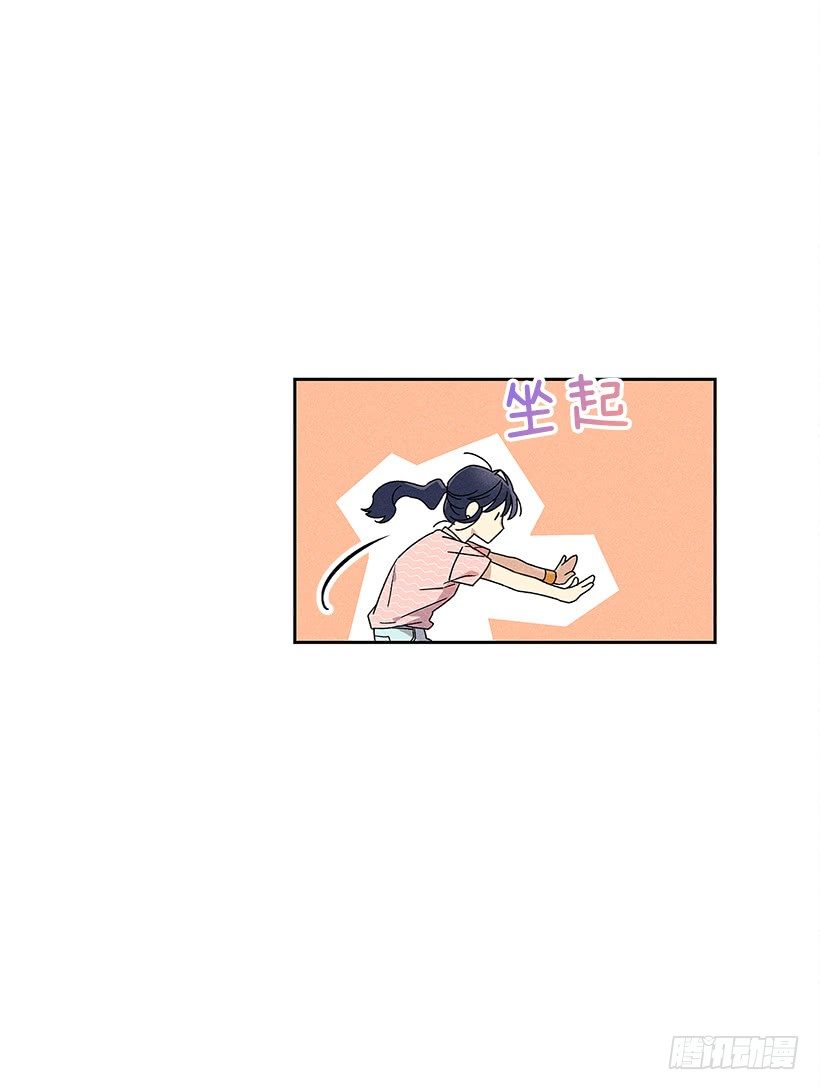《甜蜜幽灵男友》1.原来你能看到我啊 第33页