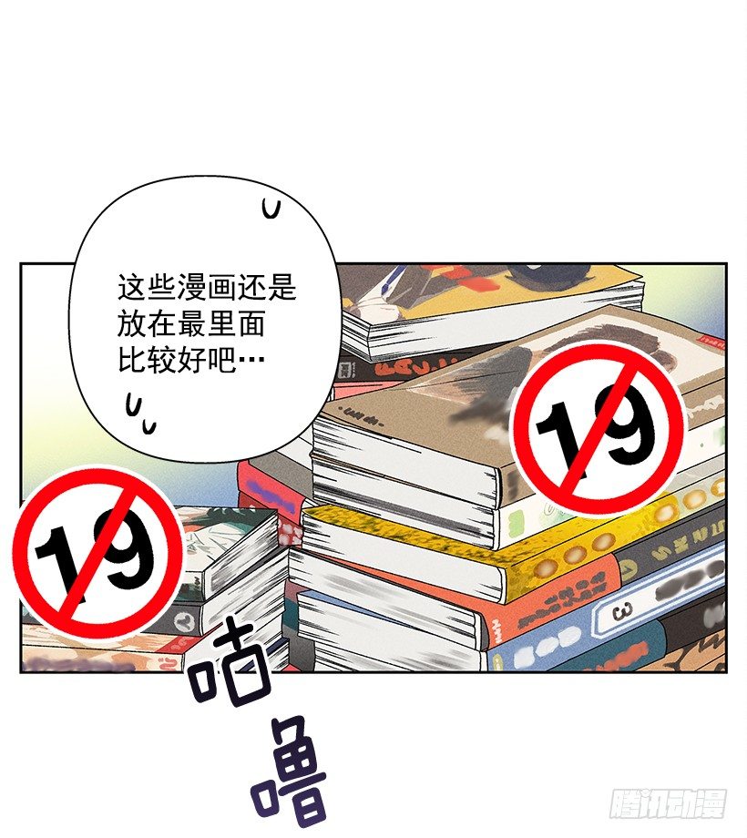 《甜蜜幽灵男友》1.原来你能看到我啊 第38页