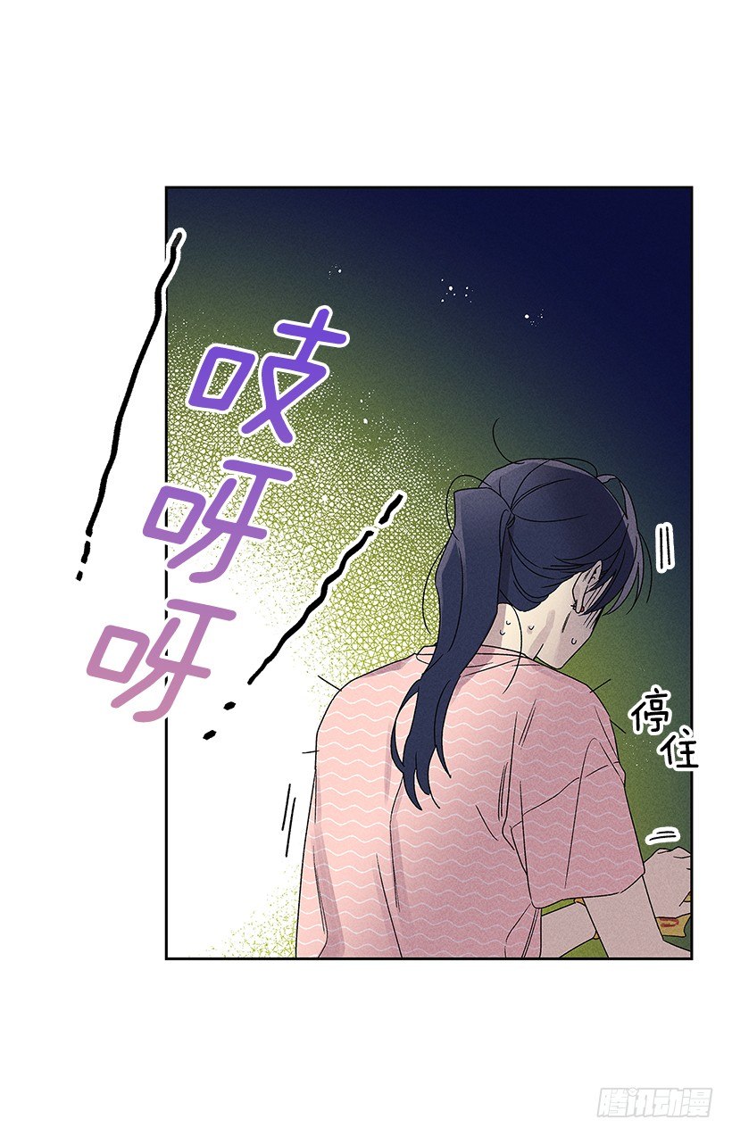 《甜蜜幽灵男友》1.原来你能看到我啊 第46页