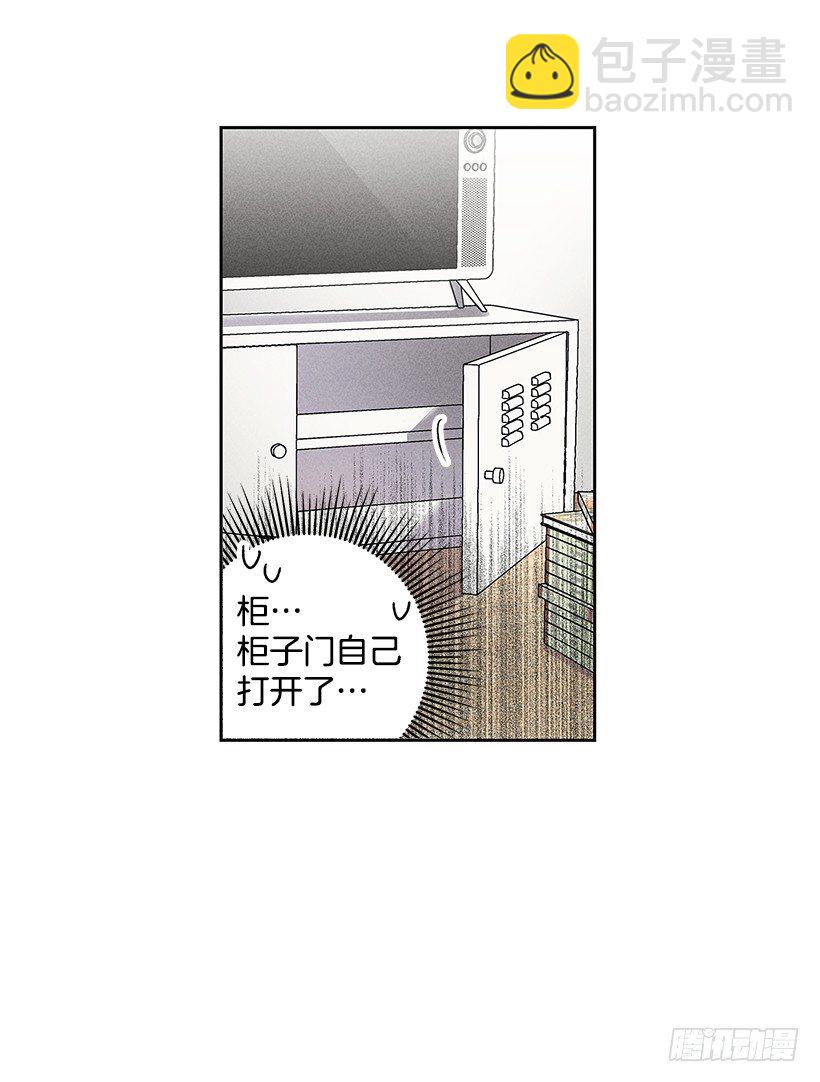 《甜蜜幽灵男友》1.原来你能看到我啊 第48页