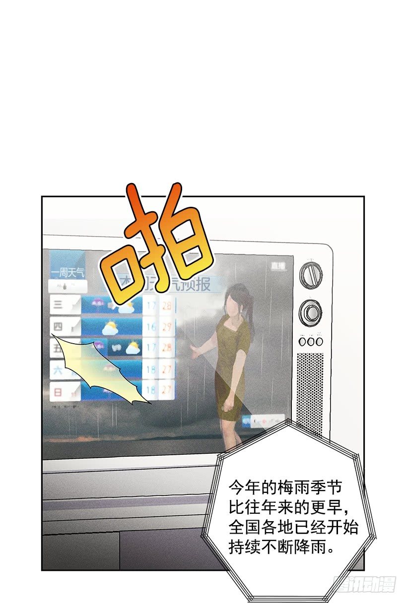 《甜蜜幽灵男友》1.原来你能看到我啊 第49页