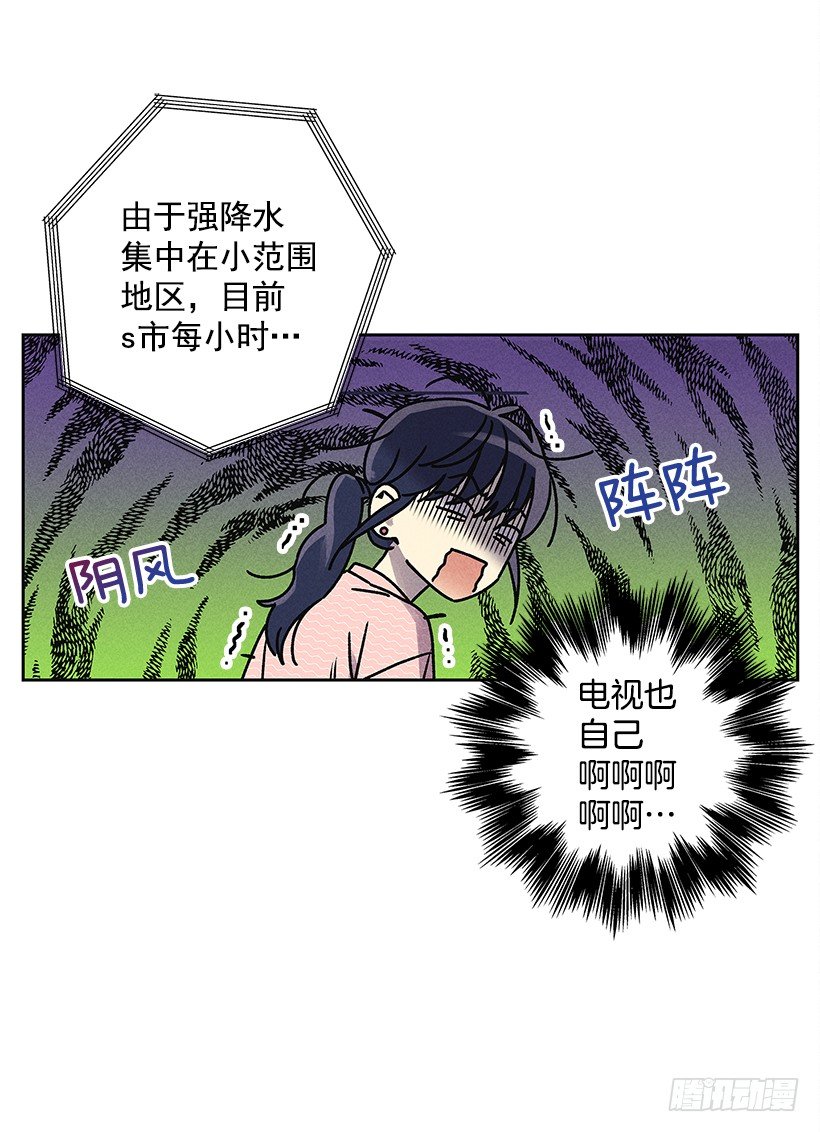 《甜蜜幽灵男友》1.原来你能看到我啊 第50页