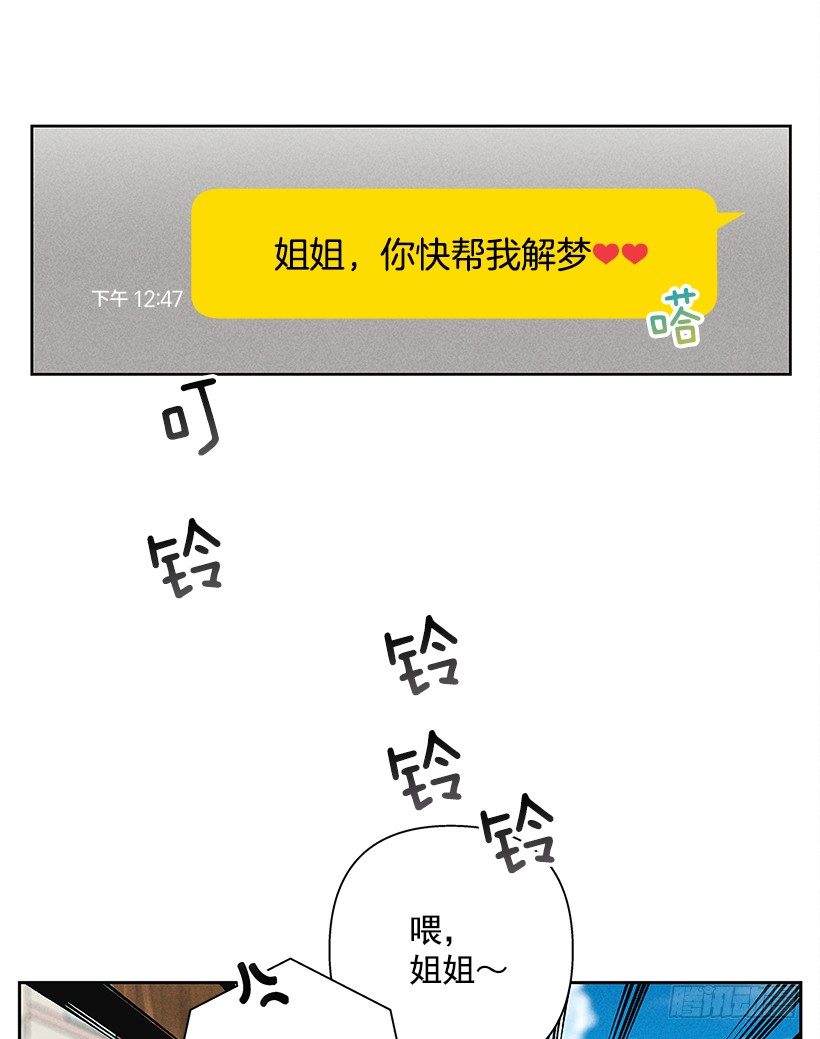 《甜蜜幽灵男友》1.原来你能看到我啊 第8页