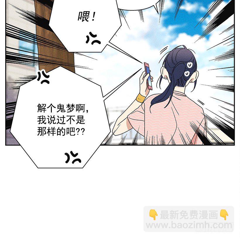 《甜蜜幽灵男友》1.原来你能看到我啊 第9页