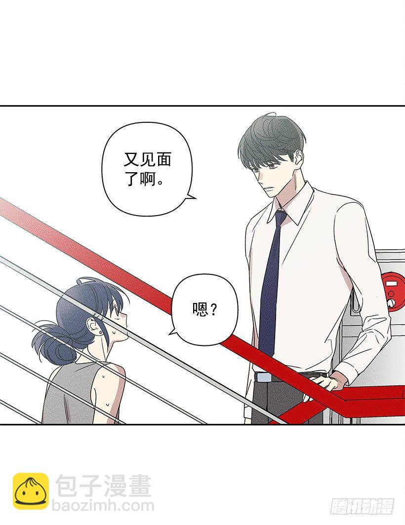 《甜蜜幽灵男友》7.又见面了 第16页