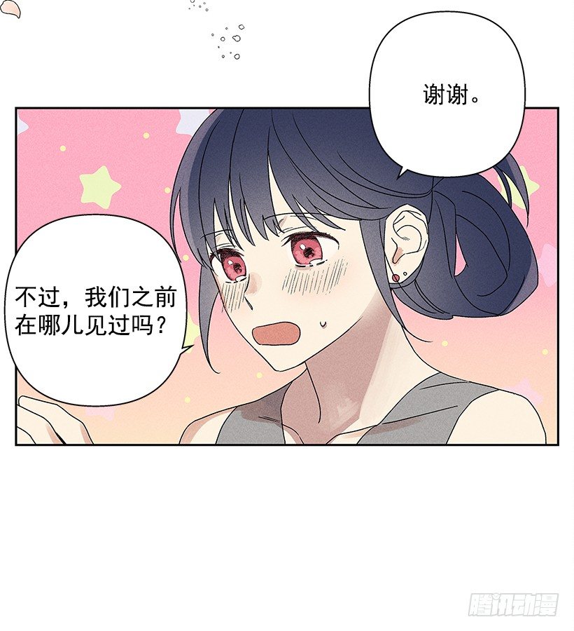 《甜蜜幽灵男友》7.又见面了 第22页