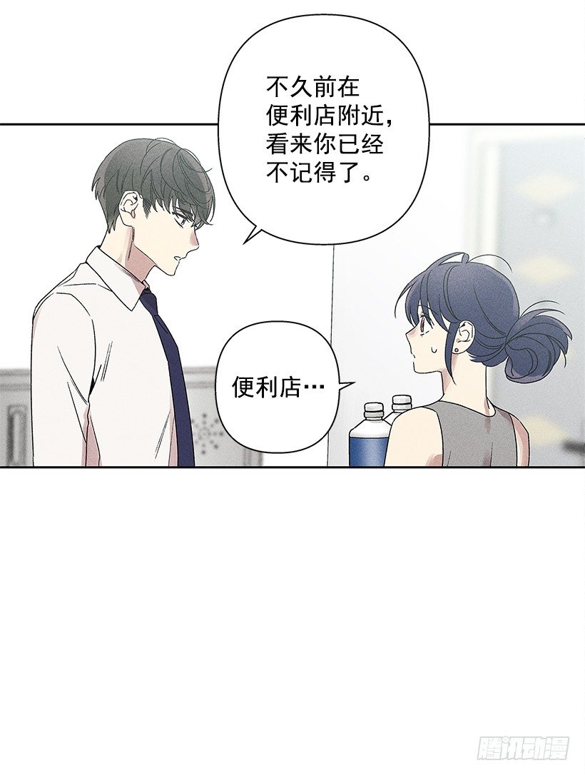 《甜蜜幽灵男友》7.又见面了 第23页