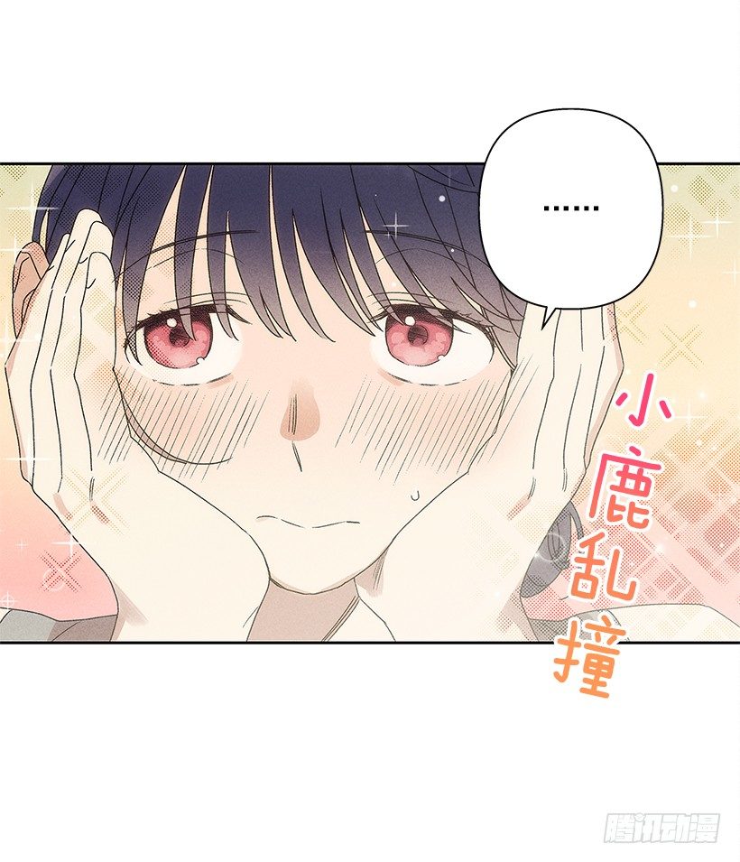《甜蜜幽灵男友》7.又见面了 第28页