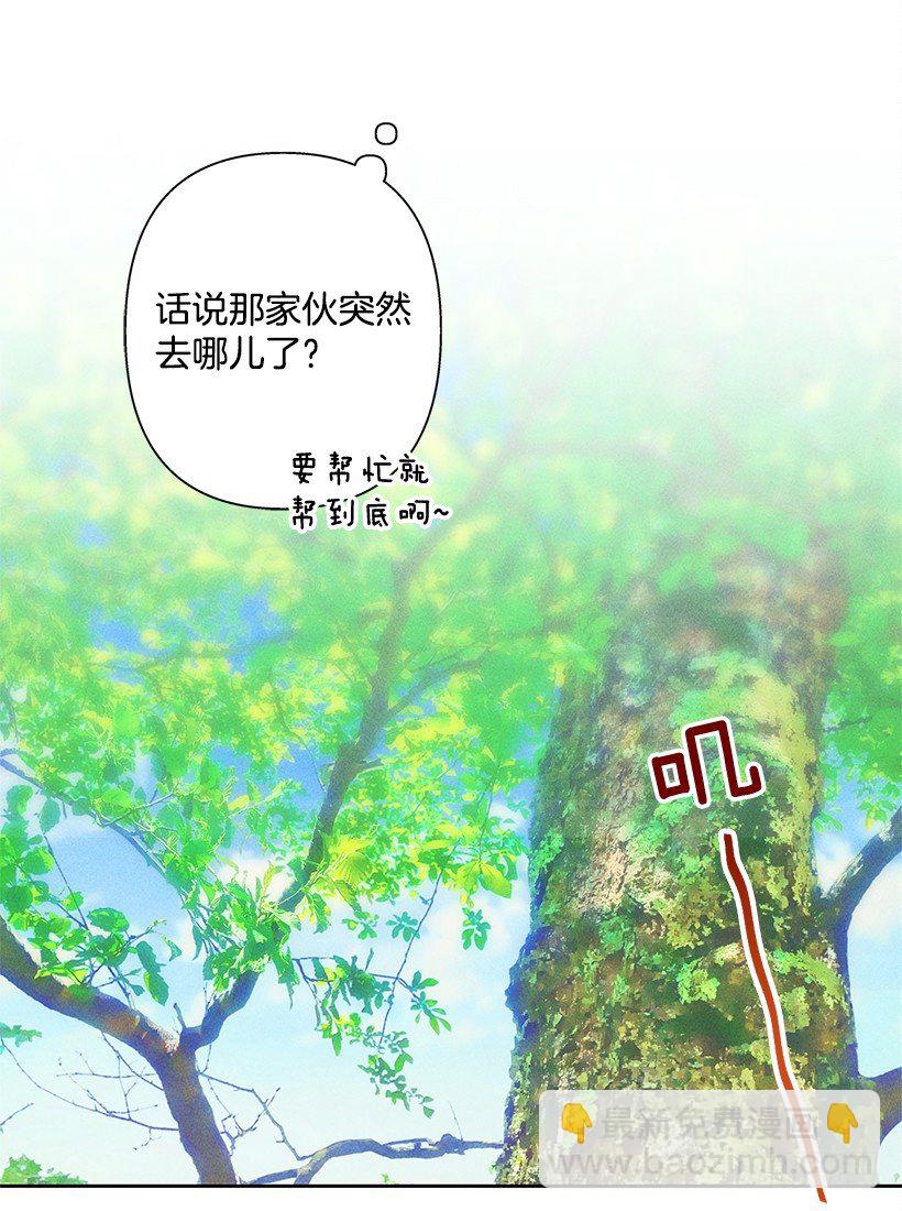 《甜蜜幽灵男友》7.又见面了 第30页