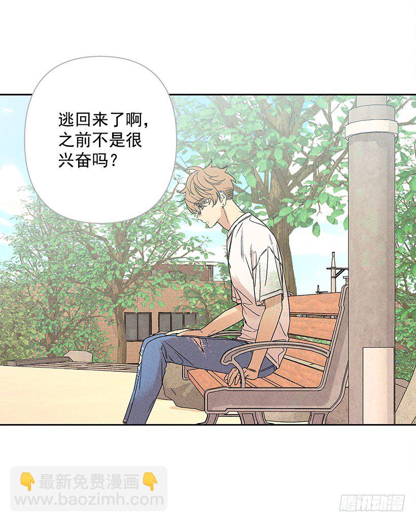 《甜蜜幽灵男友》7.又见面了 第32页