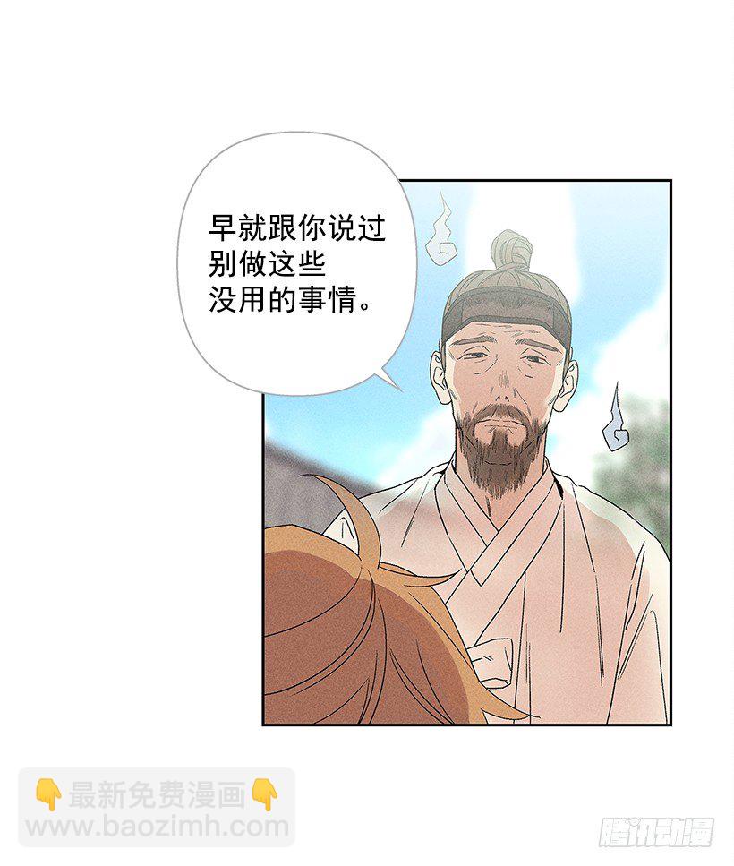 《甜蜜幽灵男友》7.又见面了 第33页