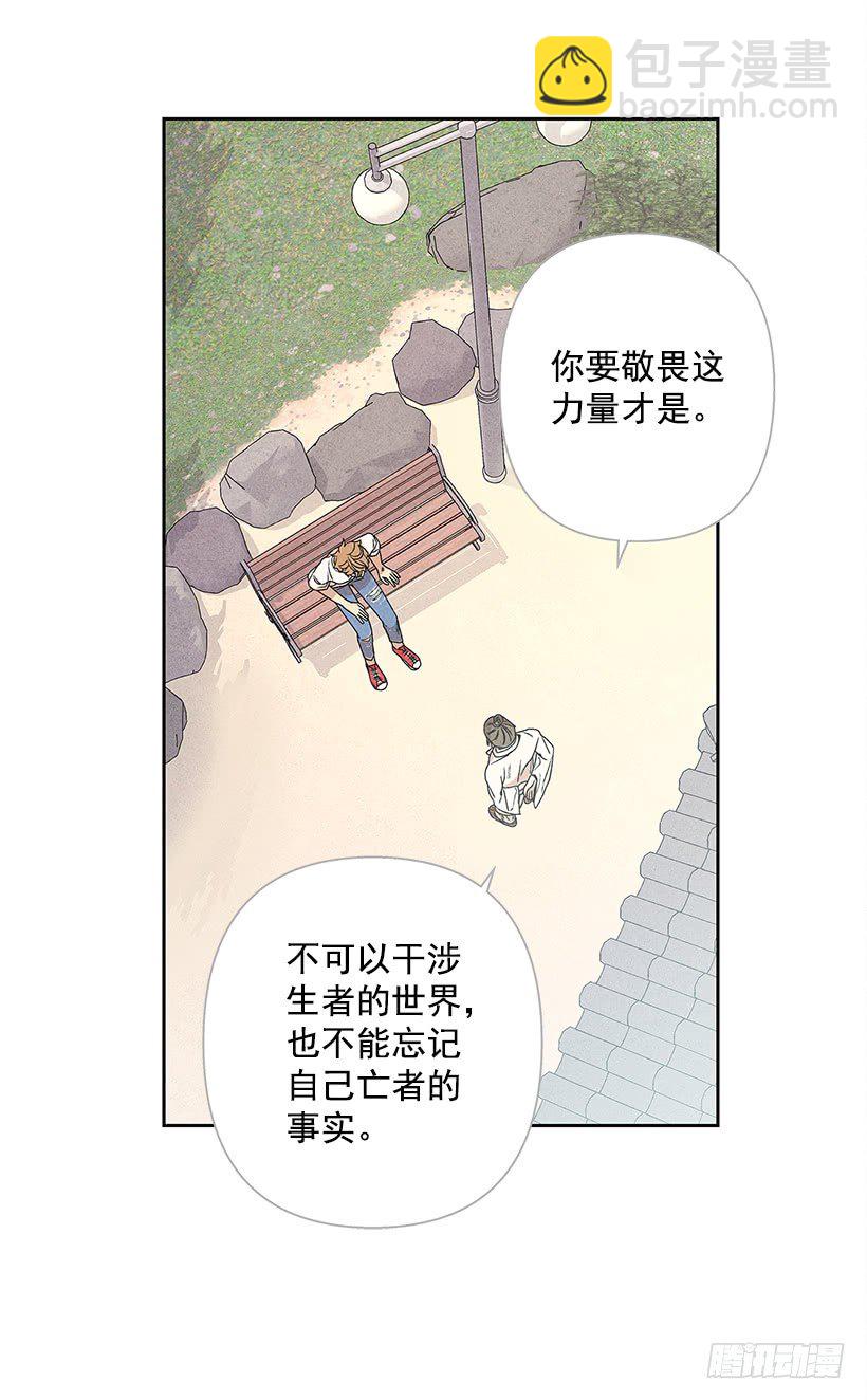 《甜蜜幽灵男友》7.又见面了 第35页
