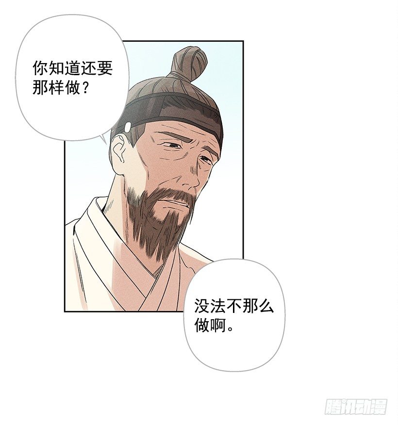 《甜蜜幽灵男友》7.又见面了 第37页