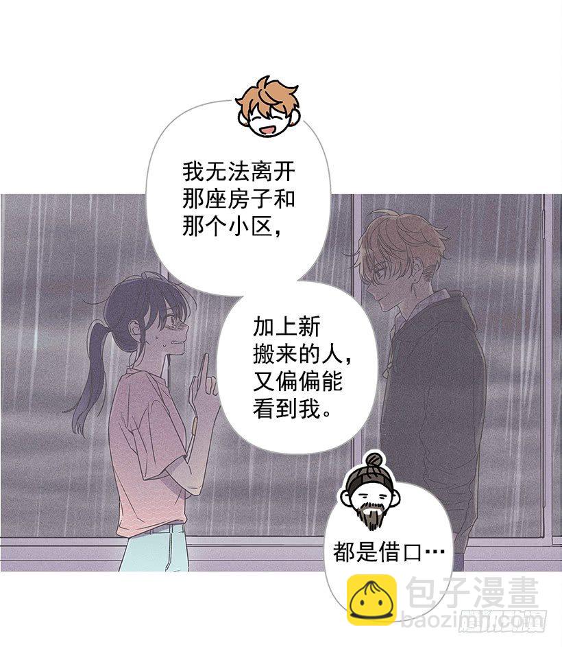 《甜蜜幽灵男友》7.又见面了 第38页