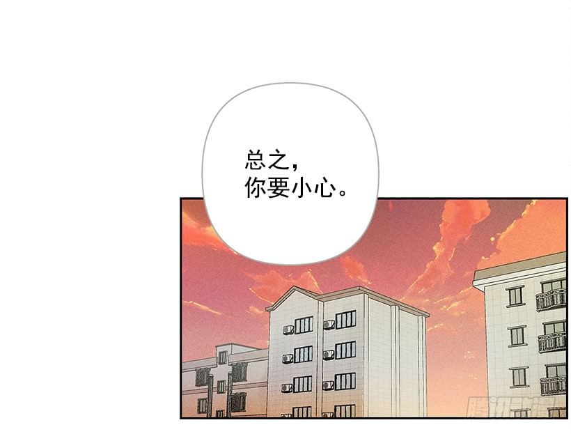 《甜蜜幽灵男友》7.又见面了 第41页
