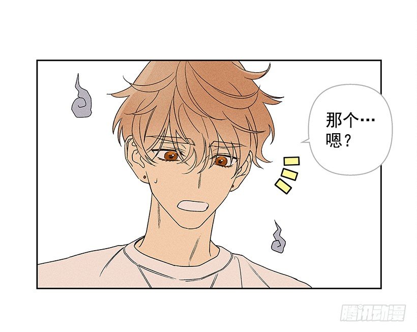 《甜蜜幽灵男友》7.又见面了 第43页