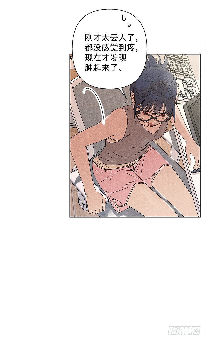 《甜蜜幽灵男友》7.又见面了 第45页