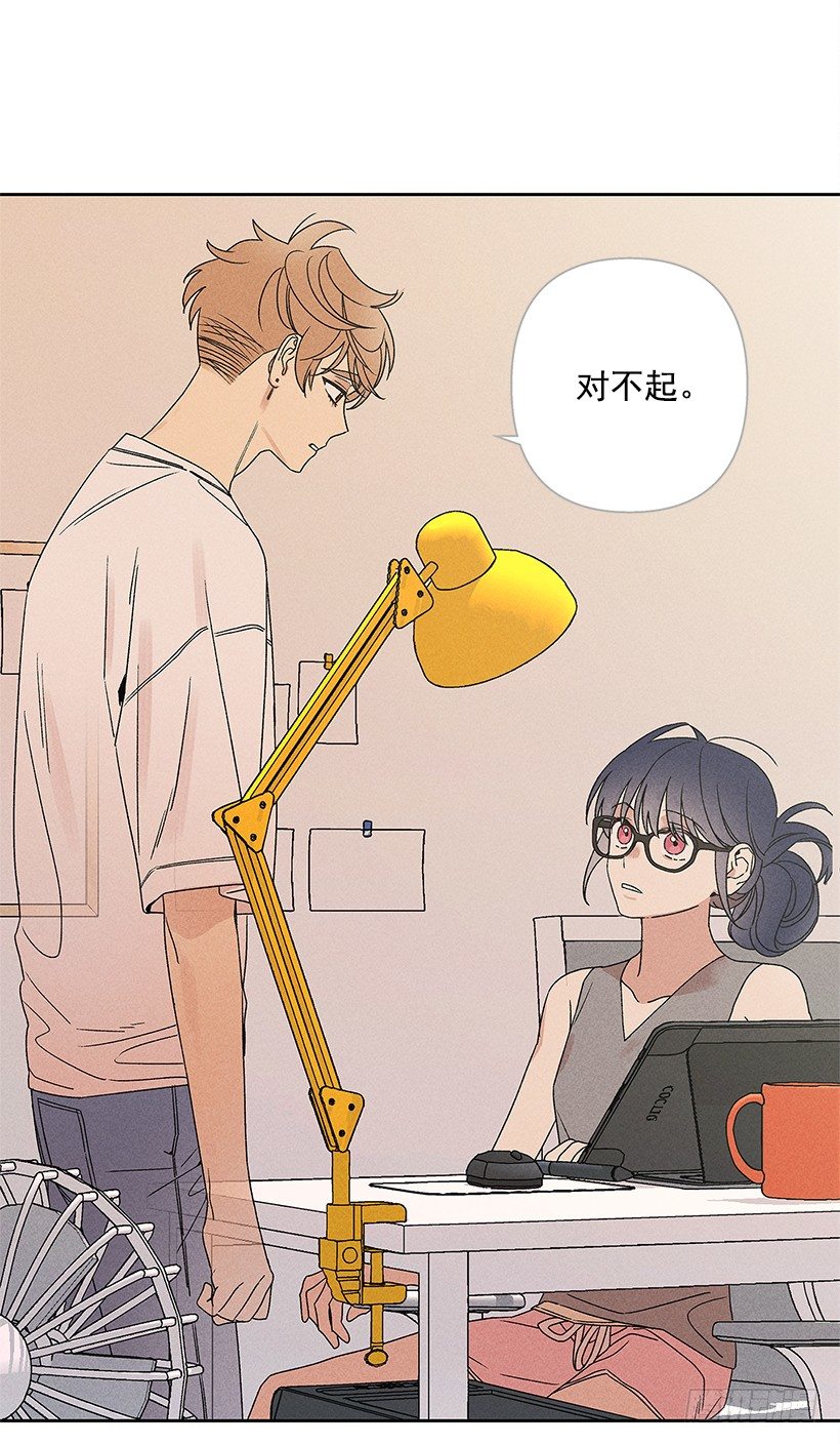 《甜蜜幽灵男友》7.又见面了 第46页