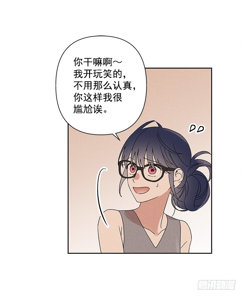 《甜蜜幽灵男友》7.又见面了 第49页