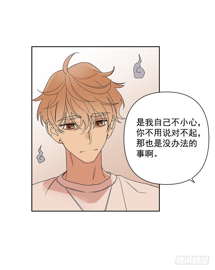 《甜蜜幽灵男友》7.又见面了 第50页