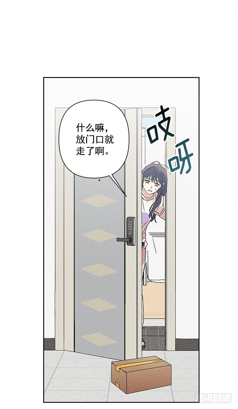《甜蜜幽灵男友》5.这样下去也没事吗？ 第11页