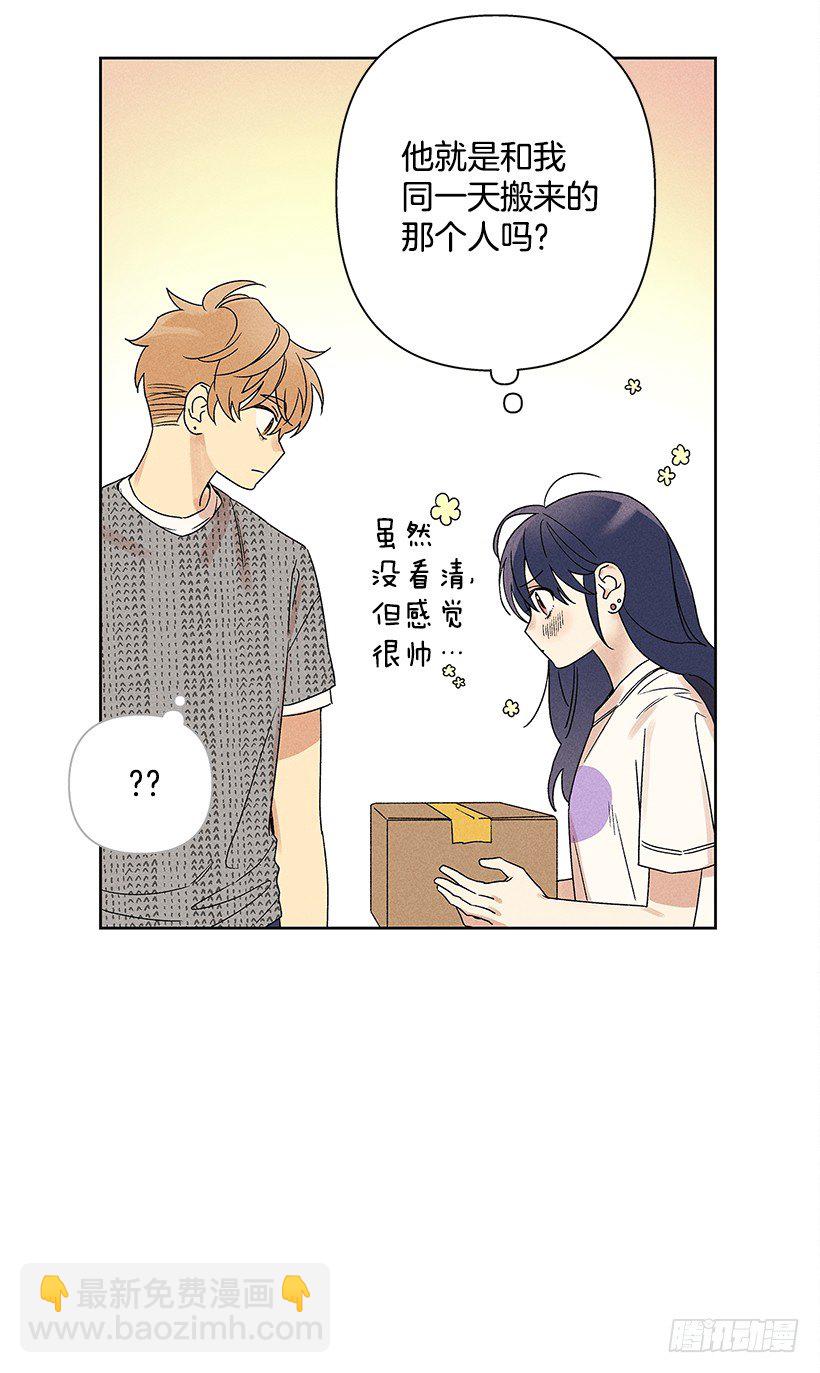 《甜蜜幽灵男友》5.这样下去也没事吗？ 第17页