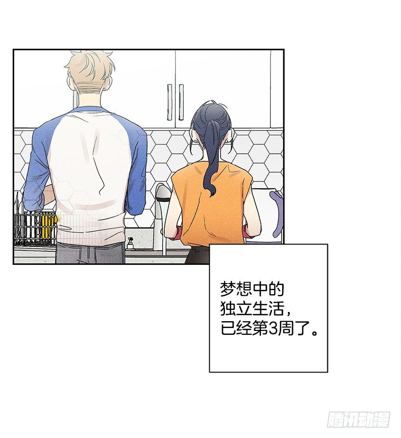 《甜蜜幽灵男友》5.这样下去也没事吗？ 第20页
