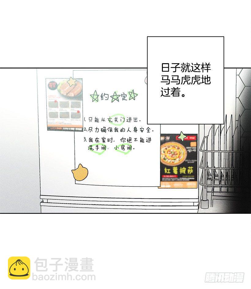 《甜蜜幽灵男友》5.这样下去也没事吗？ 第23页