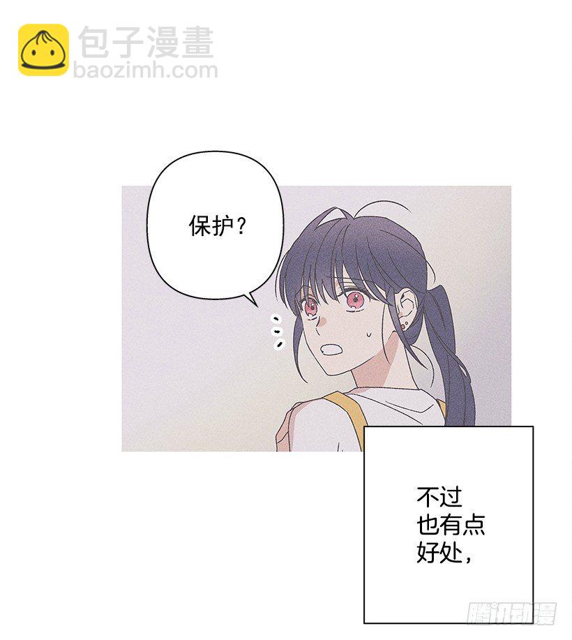 《甜蜜幽灵男友》5.这样下去也没事吗？ 第24页