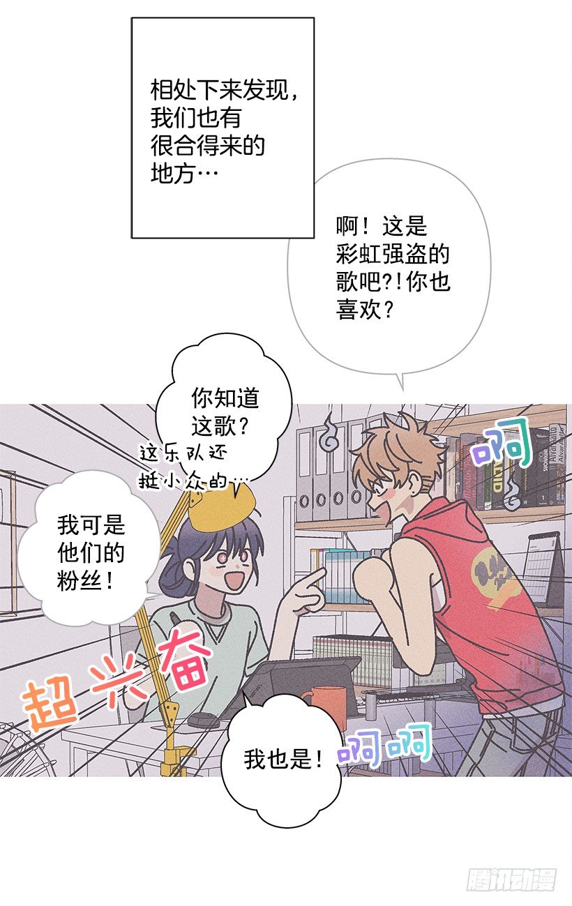 《甜蜜幽灵男友》5.这样下去也没事吗？ 第26页