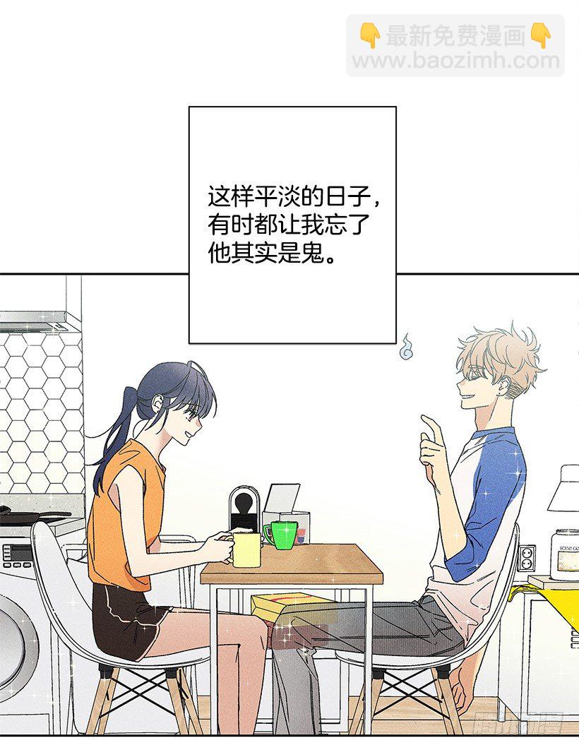 《甜蜜幽灵男友》5.这样下去也没事吗？ 第27页