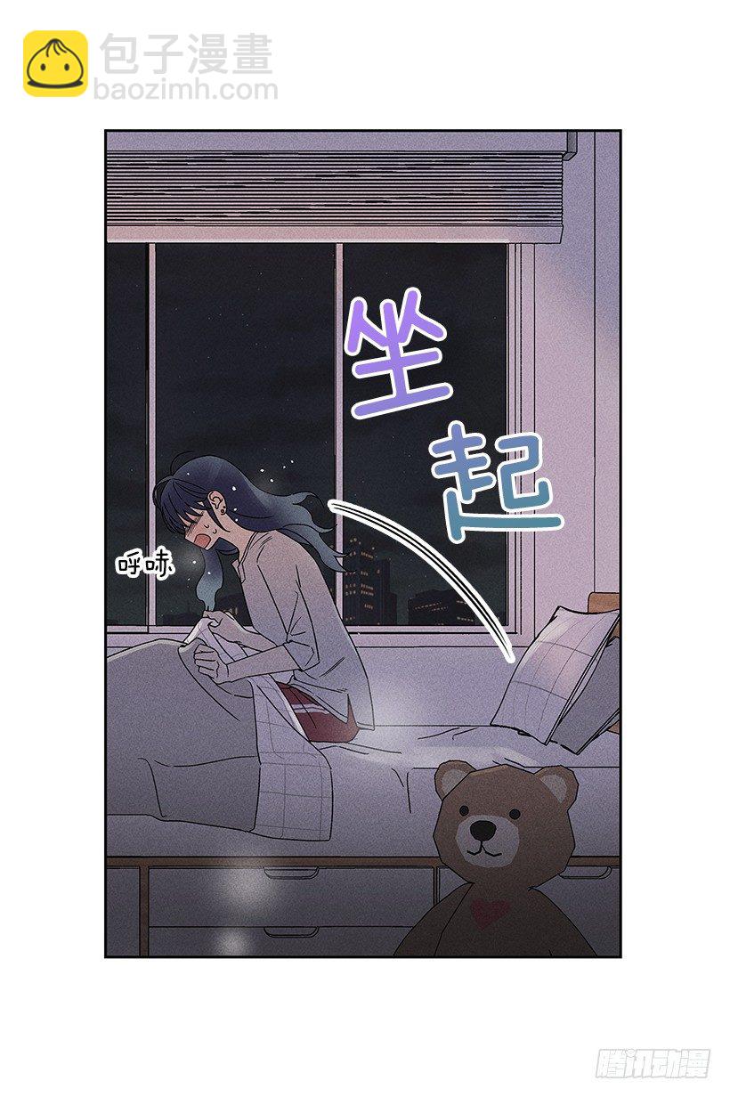 《甜蜜幽灵男友》5.这样下去也没事吗？ 第29页
