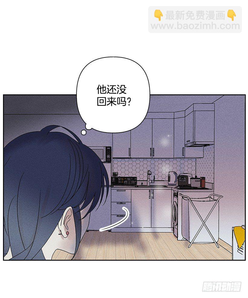 《甜蜜幽灵男友》5.这样下去也没事吗？ 第31页
