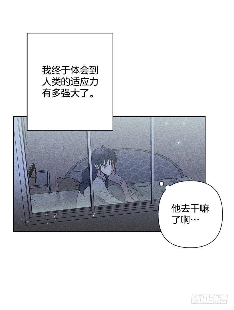 《甜蜜幽灵男友》5.这样下去也没事吗？ 第32页