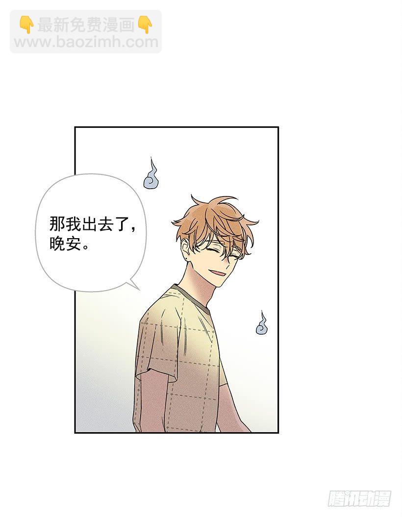 《甜蜜幽灵男友》5.这样下去也没事吗？ 第34页