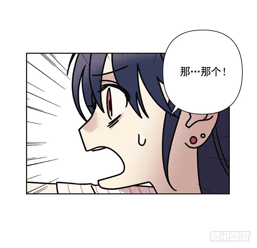 《甜蜜幽灵男友》5.这样下去也没事吗？ 第35页