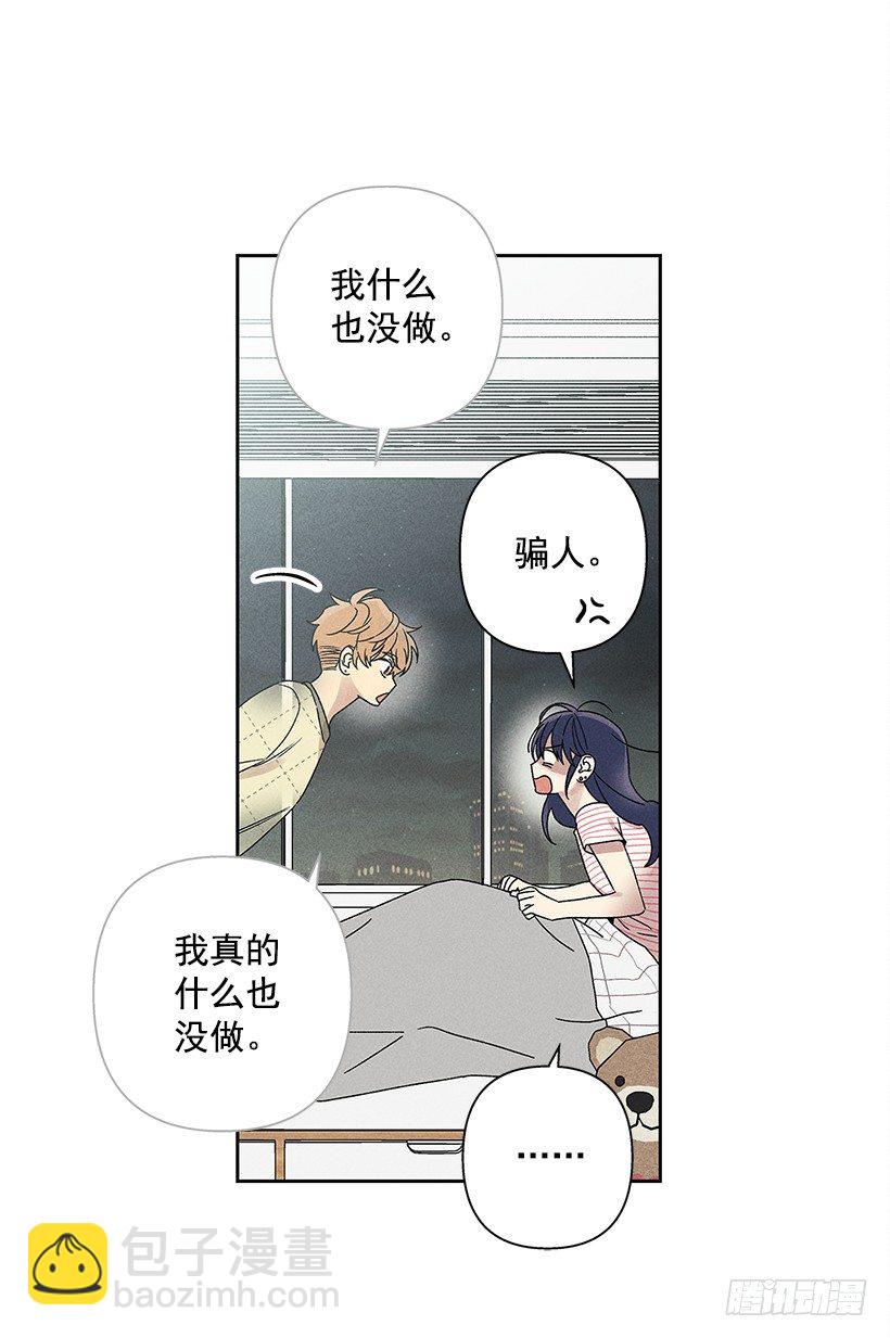 《甜蜜幽灵男友》5.这样下去也没事吗？ 第37页