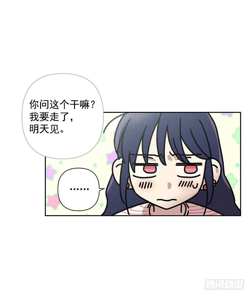 《甜蜜幽灵男友》5.这样下去也没事吗？ 第38页