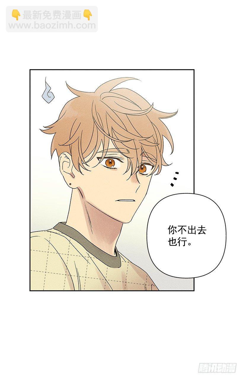 《甜蜜幽灵男友》5.这样下去也没事吗？ 第39页