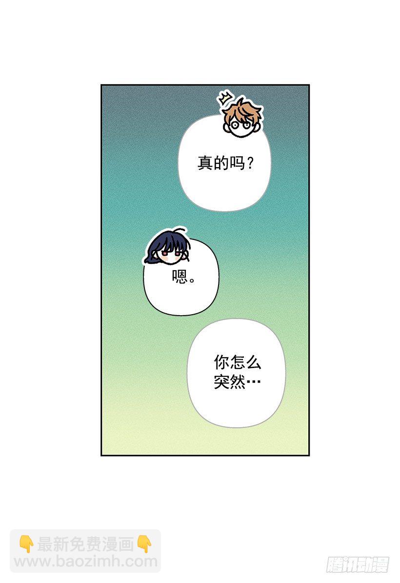 《甜蜜幽灵男友》5.这样下去也没事吗？ 第40页