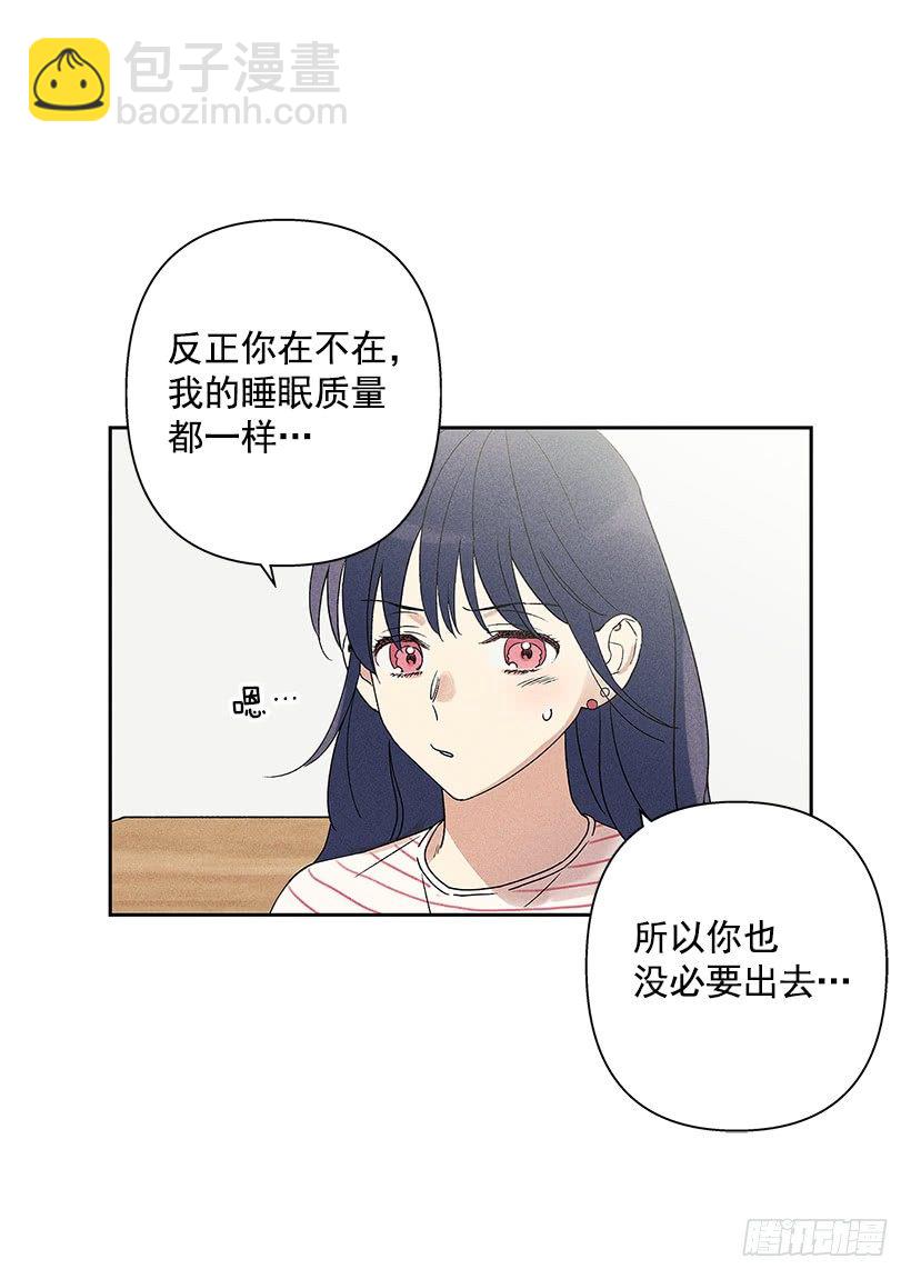 《甜蜜幽灵男友》5.这样下去也没事吗？ 第41页