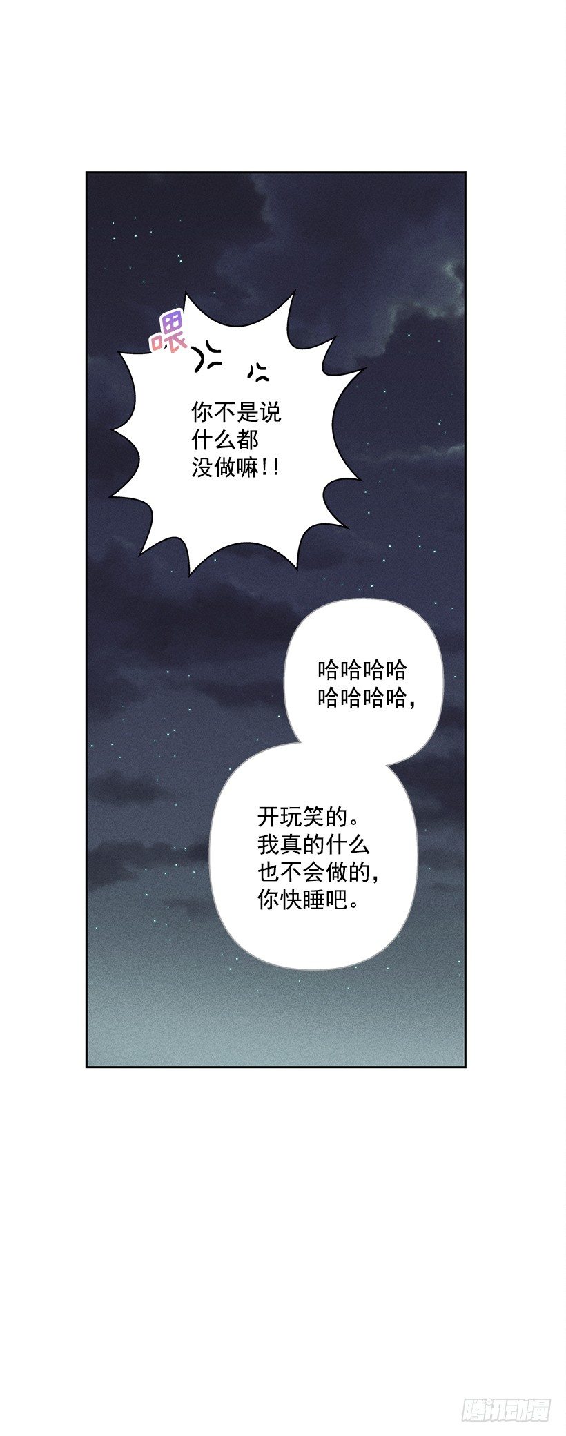 《甜蜜幽灵男友》5.这样下去也没事吗？ 第45页