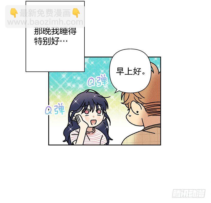 《甜蜜幽灵男友》5.这样下去也没事吗？ 第46页