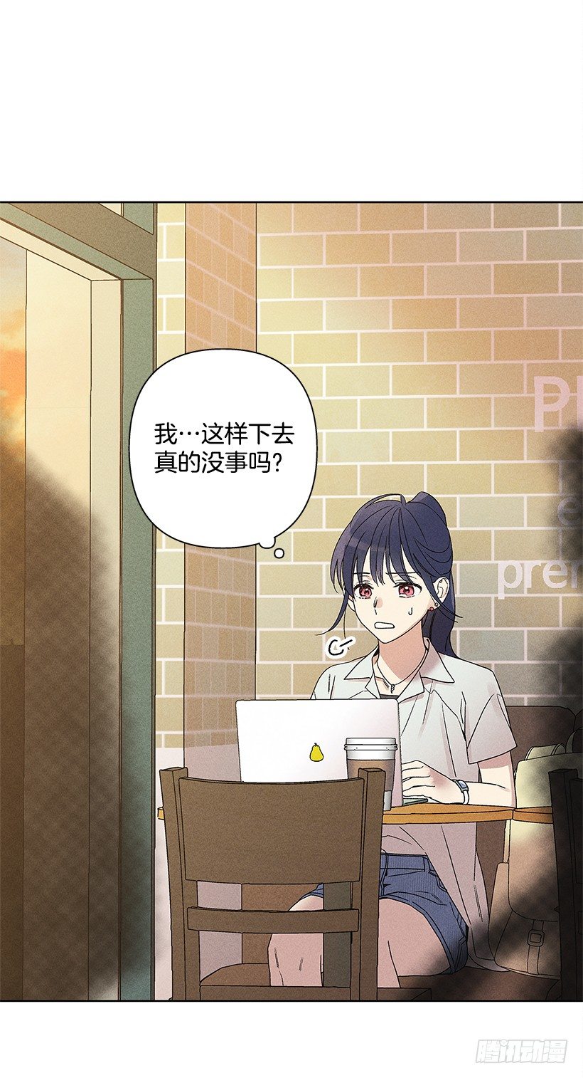 《甜蜜幽灵男友》5.这样下去也没事吗？ 第47页