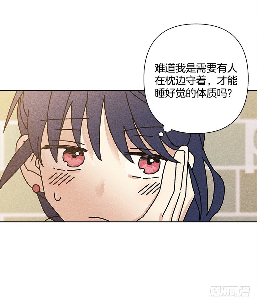 《甜蜜幽灵男友》5.这样下去也没事吗？ 第48页